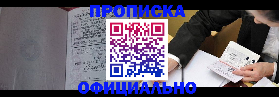 временная регистрация в квартире в Щёлково