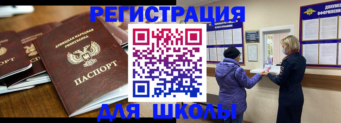 временная регистрация надежно в Щёлково