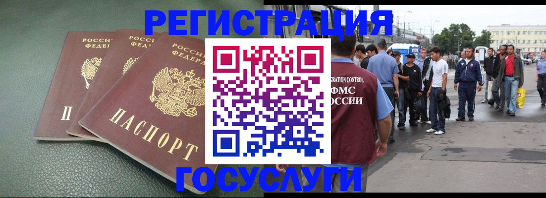 временная регистрация для школы в Щёлково